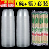 Yusenyi disposable bowls and chopsticks set thickened round plastic bowl with lid for banquet home party delivery packaging box 850 bowls 50 pieces (with lid) 10