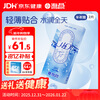 Haichang H2O half-year disposable contact lenses, 2 pieces, clear myopia glasses, hydrating and comfortable, 150 degrees