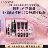 Lancôme small black bottle filter water 150ml + small black bottle 30ml essence gift box skin care product set New Year gift