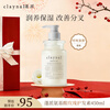 CLAYNAL Conditioner Amino Acid Silk Elasticity and Smooth Imported Rose Conditioner 450ml