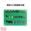 Youpinwomu novice primary identification welding practice component package kit direct plug training board for electronic beginners components + tin-plated universal board (2 sets)