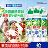 Bilang Antibacterial Laundry Liquid Summer Sea Breeze 4.8 catties bottle (800g*3) 1 time to remove yellow, Liu Yuning's favorite choice