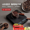PAKCHOICE coffee electronic scale hand brewed coffee timing scale coffee set utensil beans ultra-thin metering scale rechargeable black