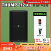 RUNNINGMAN Meiji Meiqi THUMP series audio high-power stage performance camping speakers THUMP 212 XT Bluetooth enhanced version