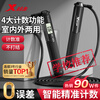 XTEP skipping rope counting test special adult men's and women's sports children's primary school students' cordless weight loss fitness training equipment