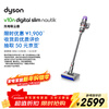 Dyson (DYSON) V10n Digital Slim Nautik lightweight floor scrubbing vacuum cleaner wireless home mite removal pet wet and dry floor scrubbing vacuum cleaner