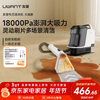 UWANT Youwang fabric cleaning machine washes and absorbs all-in-one household carpets, sofas, mattresses, curtains, whole house fumes, multi-functional mopping cleaning subsidies, vacuum cleaner artifact, large abstract