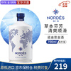 Nordes Gin, Spanish wine, Gin and Tonic, base wine, imported original bottle, 700mL, 1 bottle, Nordes Gin