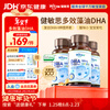 Witsbb multi-effect algae oil Jianminsi DHA 60 capsules 120mg*3 infants and children Minbao specializes in children over 0 years old