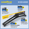 Goodyear AERO series wipers are suitable for 23 to 24 Haval Xiaolong MAX original accessories boneless rubber strip front wipers