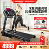 JOHNSON treadmill household folding shock-absorbing smart walking machine professional fitness equipment T101