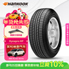 Hankook car tires 235/55R17 99H RA23 original for Tiguan, suitable for LaCrosse/Vito/Daimai X5