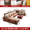 Jiangde Chinese solid wood sofa walnut living room modern simple small apartment chaise corner storage winter and summer dual-purpose furniture five-seater + corner cabinet + double seat + chaise + coffee table
