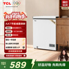TCL 142-liter low-frost energy-saving refrigerator and freezer, small apartment, first-class energy efficiency, 80% frost reduction, cryogenic quick freezing, wide temperature range, ivory white 142L BC/BD-142NFO