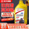 Fully synthetic motorcycle oil for scooters, Suzuki Yamaha Haojue, Honda Wuji Spring Breeze, universal for all seasons, 1 bottle, official genuine product/brand direct supply/fake one will be fined ten