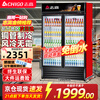 Chigo display cabinet refrigerated large-capacity beverage cabinet freezer commercial fresh-keeping cabinet supermarket glass door refrigerator vertical beer cabinet large double-door lower machine 680L air-cooled, frost-free, no need to pour water, first-level energy saving 30%