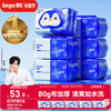 Deyou Wet Toilet Paper Family Pack 80 cigarettes*6 pack Toilet Cleaning Wet Wipes Toilet Paper Wet Wipes Can be used with roll paper and can be flushed into the toilet
