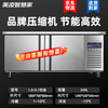 Meiling smart home refrigeration workbench commercial freezer kitchen horizontal freezer refrigerator dual-temperature large-capacity fresh cabinet milk tea restaurant flat cooling workbench stainless steel operating table air-cooled direct cooling dual-temperature multi-dimensional frequency conversion model 1.8*0.7*0.8 meters | power saving 60% energy-saving model minus 18 degrees + stainless steel countertop + rebound door