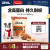 ZEAL Zhenzhi New Zealand imported dog snacks air-dried veal tendon rings 125g molar teeth cleansing meat jerky for adult dogs