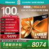 Hisense TV 100E3Q Pro 100 inches 384 partition U+MiniLED anti-light soft light anti-glare screen 288Hz high brush Dolby Atmos national subsidy 98/100 100 inches
