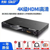 SAST DVD-788A DVD player, high-definition evd player, intelligent error correction, vcd disc home learning machine, 4K level high-definition game DVD5.1, free handle + free 2 discs