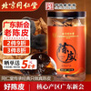 Tongrentang (TRT) authentic Xinhui old tangerine peel 105g Guangdong Xinhui red peel ten tangerine peel dried elders gift health tea