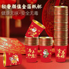 2026 Year of the Horse Paper Cup Disposable Cup Water Cup High-end Thickened Home New Year and Spring Festival Dinner 220ml Golden Horse Blessing Gold Foil Style 240ml Value 200 pieces