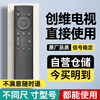 CYU is suitable for Skyworth TV remote control, universal skyworth cool TV, no need to set up, direct use YK-8600J voice model, original quality