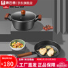 Combach Ringster two-piece iron pot set 22cm soup pot + 22cm frying pan