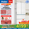 Haier Camellia Series 485L French-style multi-door refrigerator ultra-thin zero-embedded full-space fresh-keeping dry and wet storage EPP ultra-clean front cooling air-cooled frost-free refrigerator BCD-485WGHFD1BWLU1 Government subsidy consultation