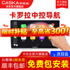 CASKA is suitable for Toyota 14-23 Corolla car central control large-screen navigator reversing image all-in-one machine quad-core 1+32G-package installation official standard + reversing rear view
