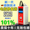 New electric vehicle battery repairer, fully automatic voltage stabilization pulse activation, battery life extension and range extension, bull quality, upgraded imported chip, premium version battery repair 95.9%