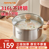 Joyoung 316L stainless steel food grade soup pot steamer thickened household cooking pot noodles cooking porridge stew pot gas induction cooker universal suitable for 3-5 people 24cm 5.1L