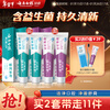Yunnan Baiyao Probiotic Series Toothpaste Set Freshens Breath and Maintains Oral Environment Ice Lemon Mint Flavor 105g*4