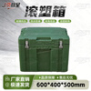 Jingliancheng rotational molding box 600*400*500mm rotational molding box storage box combat preparation box equipment box equipment box