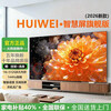 HUIWEI 40% national subsidy smart screen 8K ultra-clear LCD TV explosion-proof screen blue light remote control voice mobile phone projection display living room home eye protection smart network 55 inches long 98*height 58CM smart flagship version door-to-door delivery + 10 years of free replacement + free installation