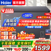 Haier air-cooled frost-free freezer household commercial freezer full freezer fresh-keeping refrigerator single temperature zone single door first-level energy efficiency power-saving quick-freezing horizontal freezer deep-freezing small refrigerator electronic temperature control | -38 deep cold | black gold purification antibacterial | 166L