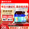 EZZ imported algae oil DHA brain power smart pills 3.0 for infants and children to nourish the brain and protect eyes, containing 2 bottles of lutein