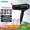 Philips (PHILIPS) hair dryer household high-power constant temperature quick-drying hair care hair salon professional hair dryer classic annual meeting/goods prizes 1800W six-speed adjustment