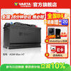 VARTA car battery start and stop AGM36 H7 80AH Audi/BMW/Mercedes-Benz trade-in