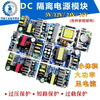 Customized AC-DC isolation voltage regulator and buck module AC 220 to DC 5V12V24V9V36 small size switch 5V10A50W