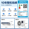 Haier central air conditioner Yunshu Zhixiang duct machine one-to-one 3 hp new first-level energy efficiency living room home embedded whole house smart connection full DC frequency conversion net power saving 15% discount when ordering 3 hp first-class energy efficiency Yunshu Zhixiang + precise temperature and humidity control sterilization + large air volume energy saving
