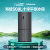 Hisense Big Mint 508-liter refrigerator cross ultra-thin zero-embedded first-level energy efficiency air-cooled frost-free gray BCD-508S3CZKQD