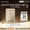 Mao Geping spark gold Yao long-lasting makeup liquid foundation 701 white color 1ml trial New Year gift for girlfriend