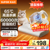Supor Mite Remover Bed Treasure Upgraded Suction Double Cup Dust Mite Separation 65 Hot Air Drying Household Bed Mite Remover to Remove Mites Pet Mite Remover ERC-TT21C