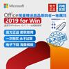 Microsoft genuine office2024 permanent activation code 2019 lifetime version mac office software 2016M365 office2019 lifetime version for win