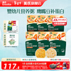 Ying's ready-to-eat porridge for infants and young children, nutritional breakfast, children's complementary food, quick porridge, 13 months + fresh soup and meat porridge for one week