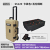 SMRITI heritage protective box S5129 outdoor thickened waterproof equipment protection safety box photography SLR equipment trolley case 5129 khaki empty box with black partition