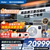 Haier 15% off when placing an order. Central air conditioner, one to four, one to three, Yunshu Pro+, household first-class energy efficiency, full DC frequency conversion, intelligent IoT, self-cleaning, invisible embedded, Yunshu pro+ 5 hp, one to four, three rooms and one living room, 110