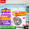 TCL Xiaolanyi fresh air central air conditioner household one to four one to three one to five one to six DC variable frequency heating and cooling multi-split two rooms, three rooms, one living room, three rooms, four rooms and two living rooms, 6 HP, one to four, whole house fresh air + air conditioner multi-split